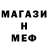 МДМА crystal MI. REDO