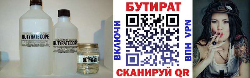 darknet формула  Белгород  БУТИРАТ вода 