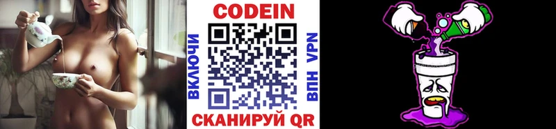сколько стоит  Белгород  Кодеиновый сироп Lean напиток Lean (лин) 