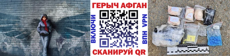ГЕРОИН хмурый  купить наркоту  KRAKEN вход  Белгород 