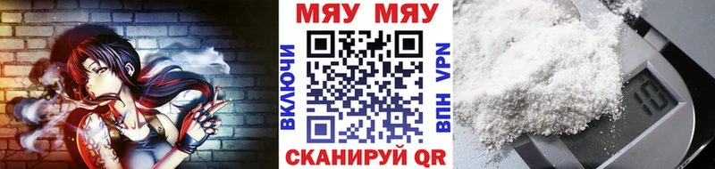 Мефедрон mephedrone купить Белгород