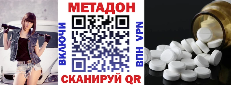 дарнет шоп  Белгород  Метадон кристалл 